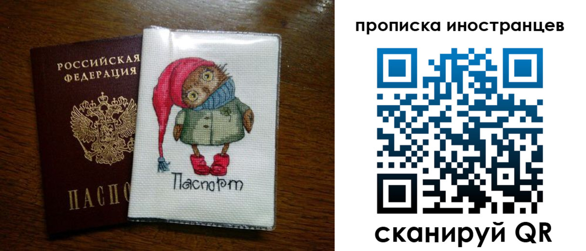 временная регистрация недорого в Куровском