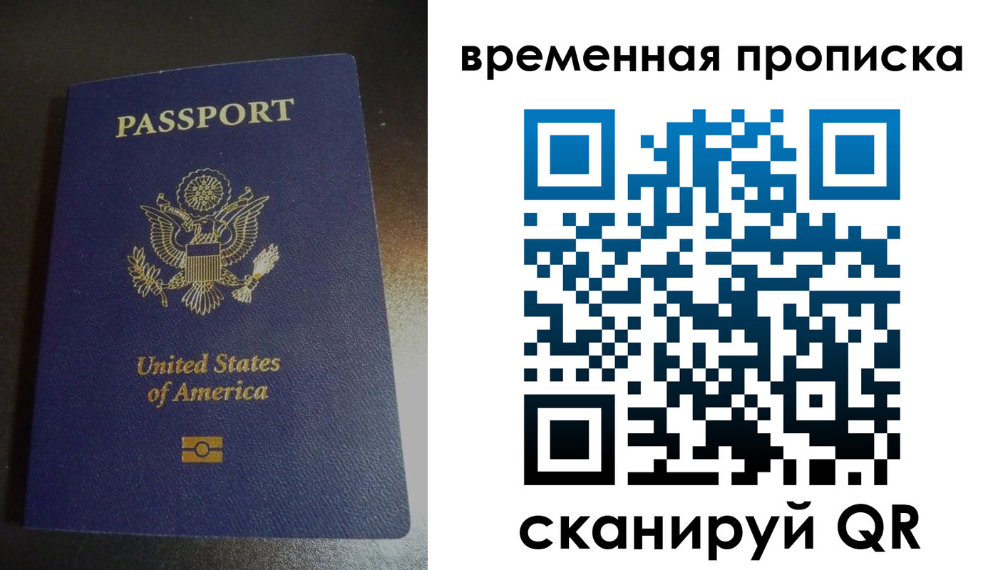 прописка 2025 в Куровском