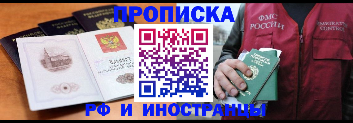 миграционный учет в Куровском