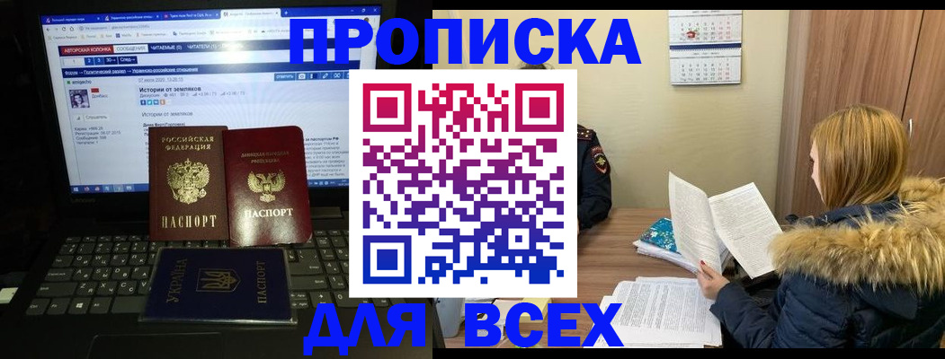 найти адрес прописки в Куровском