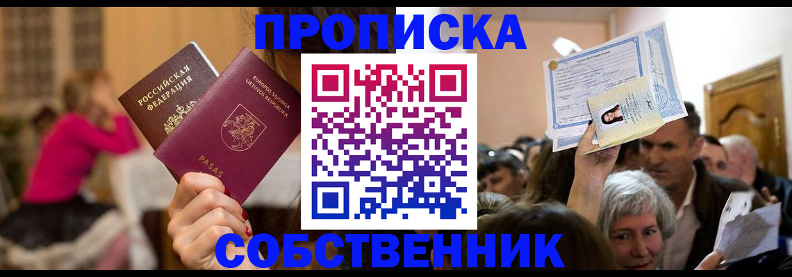 регистрация в Куровском