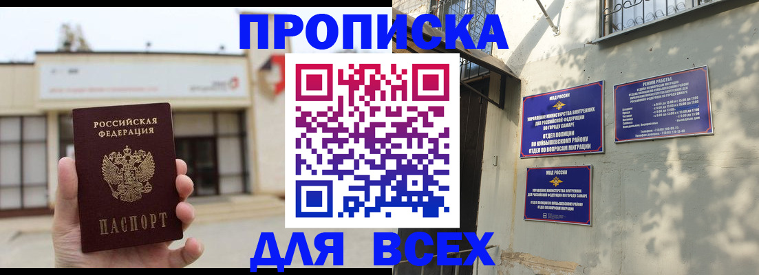 временная регистрация надежно в Куровском