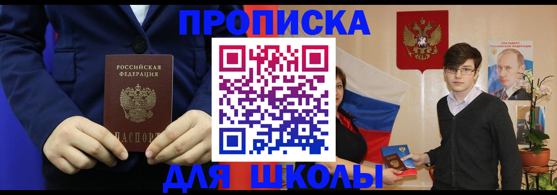 временная регистрация купить в Куровском