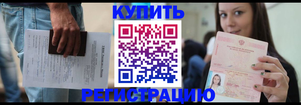 прописка поиск в Куровском