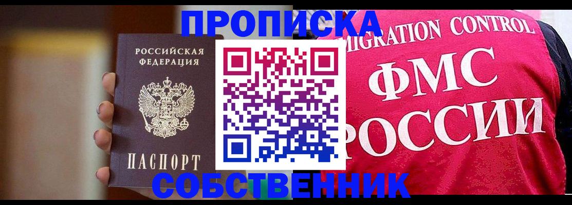 временная регистрация недорого в Куровском