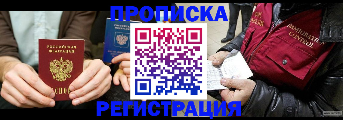 регистрация в Куровском