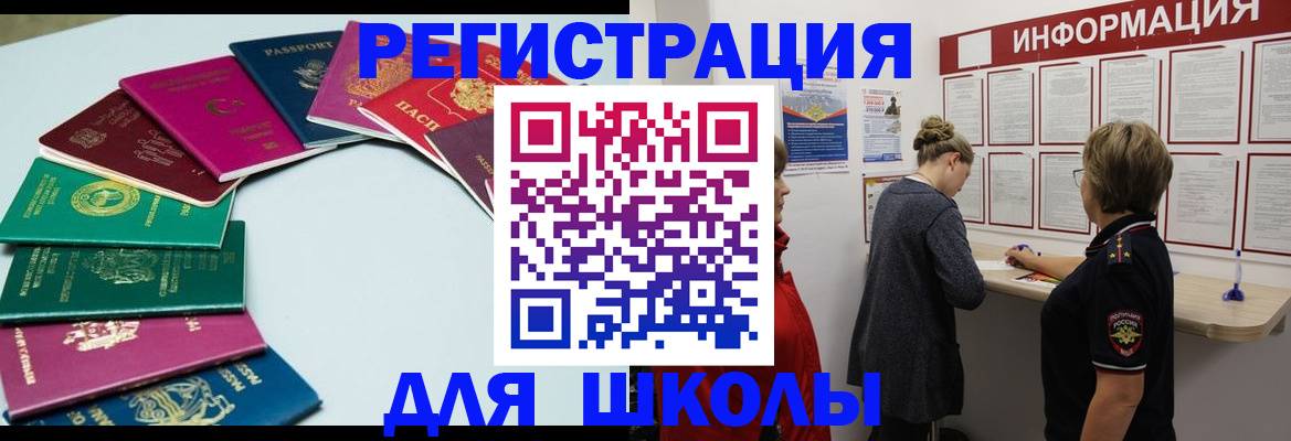 прописка в квартире в Куровском