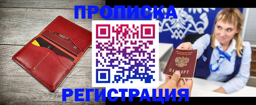 временная регистрация гарантия в Куровском