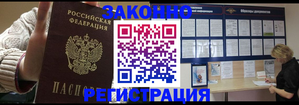 прописка от собственника в Куровском